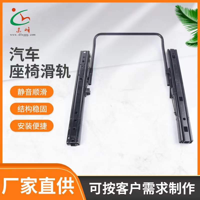 乱操鸡吧视频汽车座椅滑轨 汽车小冰箱滑轨
